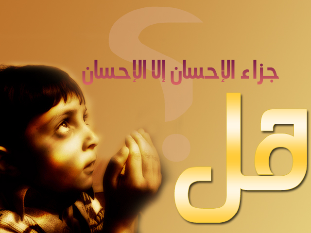 ISLAM-charity-handout-Everything-give-God-will-compensate-you-with-better-and-more كل شئ تعطيه لوجه الله يعوضك الله بالأحسن والأكثر